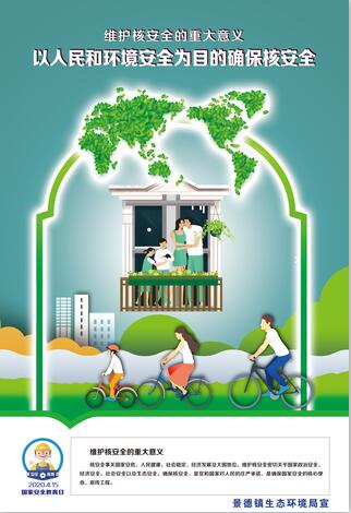 筑牢国家安全的坚固屏障 核安全与生态环境材料的深度解析