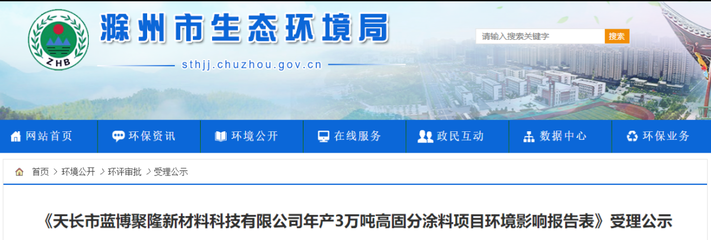 投资3.1亿！30000吨/年涂料项目公示 聚焦生态环境材料的绿色变革